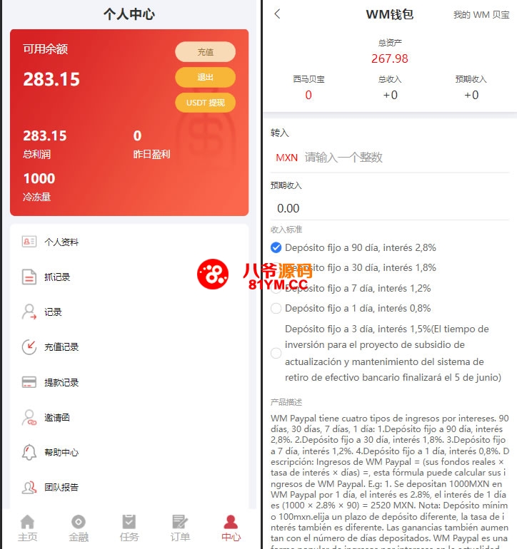 海外刷单模板一号