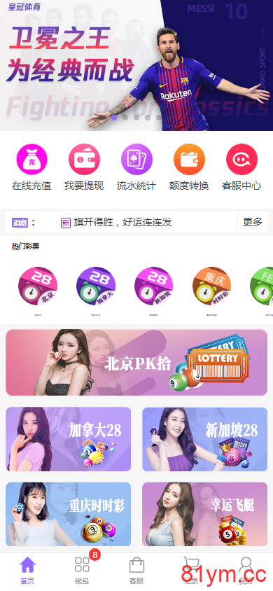 二开NG28呈鑫国际/28源码/加拿大28/新加坡28/时时彩游戏源码