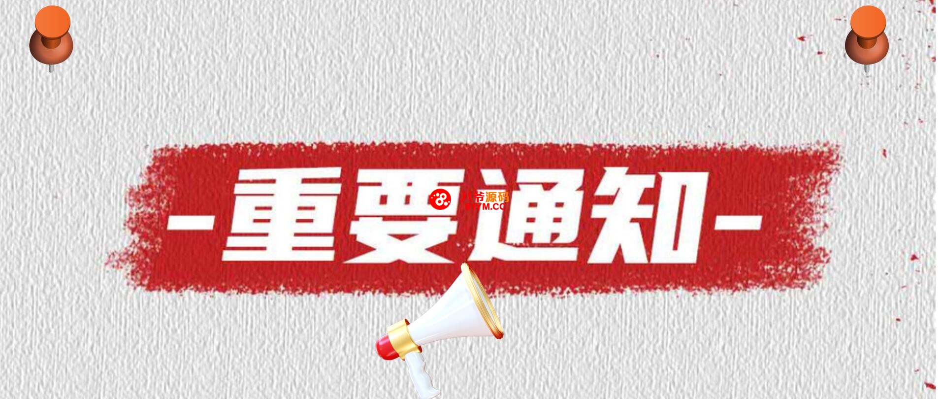 必看！！！
