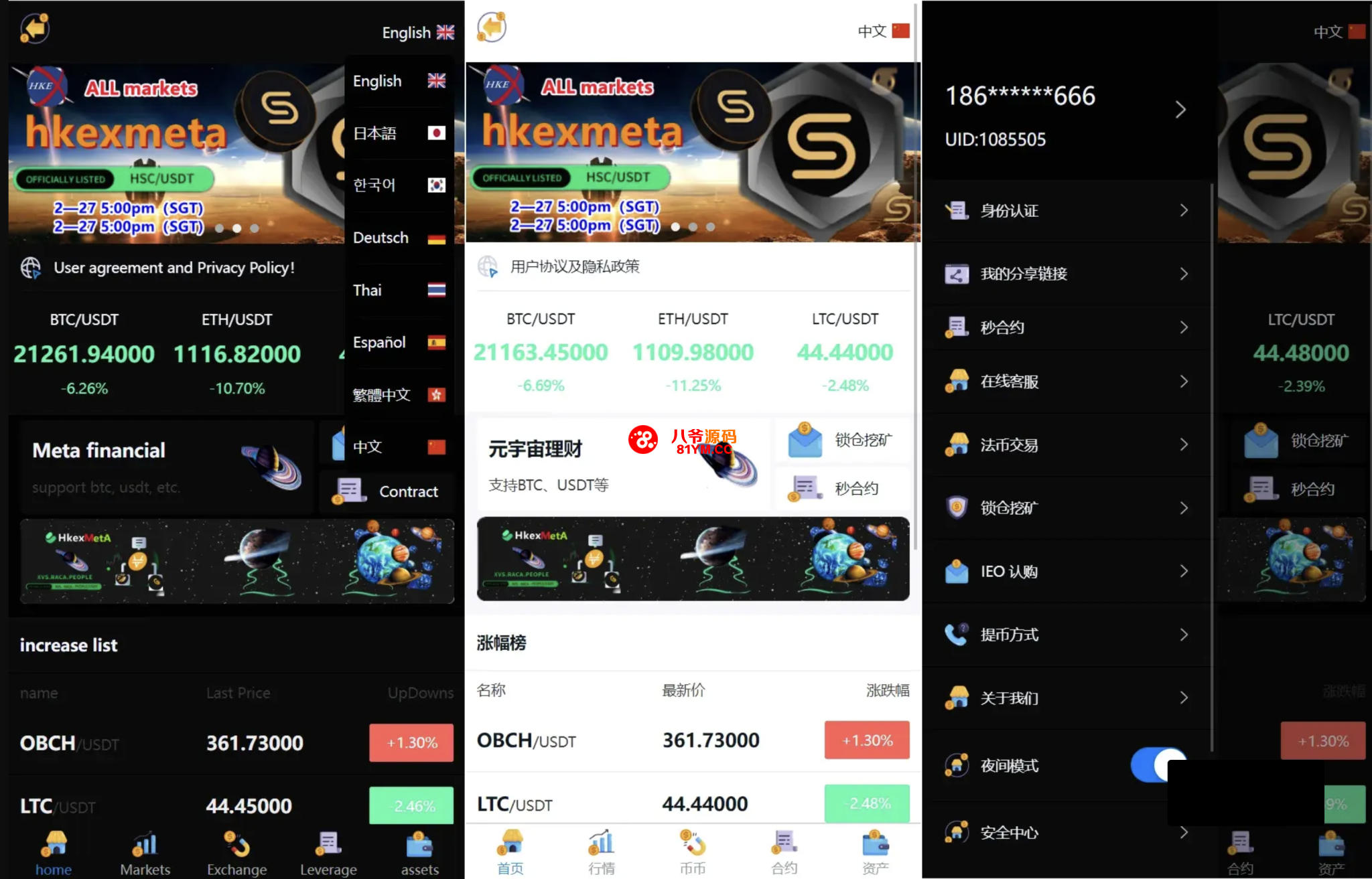 PHP区块链交易所源码/支持元宇宙 锁仓挖矿、币币、法币、秒合约、IEO认购